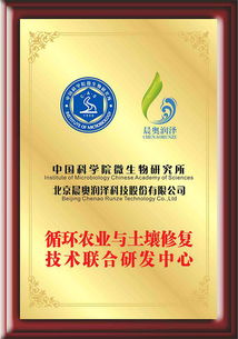 生物技术点亮农业发展新未来 晨奥润泽微生物技术开发服务