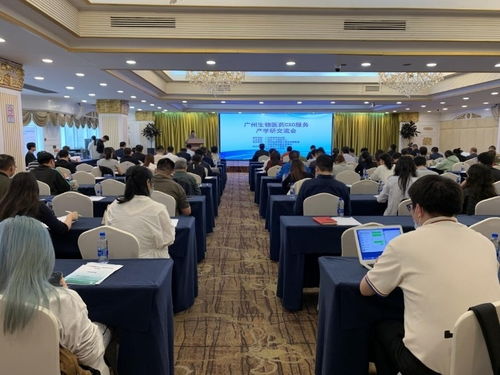 挖掘广州CXO隐形冠军，赋能生物医药高质量发展