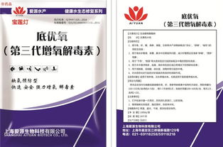 纳米氧技术在水产养殖中的应用与创新 上海爱源生物科技的突破