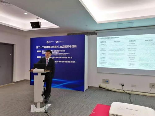 2020大健康食品行业发展技术研讨会圆满落幕 生物技术开发服务引领行业创新